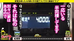 家まで送ってイイですか？case.227 激似！【おねだりする田中みな●のSEX】あざとくて何が悪いの？処女で●●…後、ドハマり！欲求不満の腰使い…4発射！まだしよ？⇒絶叫絶頂！乳首・膣・クリ、ギャンイキの感度！⇒あなたがしてくれなくても…オナニー見せてと言われたい！⇒奇跡のクビレ！グラインド騎乗位の上位互換騎乗位⇒面接に行ったら●●へ…そして私の生きがいになったの4番目のサンプル画像