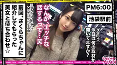 揺れる桃尻！食い込むパンティ！美人女子大生にフェラ抜き×中出し×ぶっかけ！セフレとのハメ撮り映像流出！お口とオマ○コの無限ループ！私が満足するまでは帰らせない！エロしかない濃密80分！＜エロい娘限定ヤリマン数珠つなぎ！！～あなたよりエロい女性を紹介してください～47発目＞のサムネイル画像