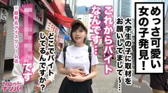 可愛すぎて取材殺到！アイスクリーム屋の看板娘がビッチな痴女に大変貌！ノリノリな態度で積極的に攻めまくりチ○ポをまるでスティックアイスのようにペロペロ舐めまわし味わう姿が激エロい！クビレの曲線美、綺麗な丸い美尻を眺めながら打ち付けるバックが最高に映える身体！パイ射&中出し2連発！！のサムネイル画像