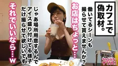 可愛すぎて取材殺到！アイスクリーム屋の看板娘がビッチな痴女に大変貌！ノリノリな態度で積極的に攻めまくりチ○ポをまるでスティックアイスのようにペロペロ舐めまわし味わう姿が激エロい！クビレの曲線美、綺麗な丸い美尻を眺めながら打ち付けるバックが最高に映える身体！パイ射&中出し2連発！！の7番目のサンプル画像