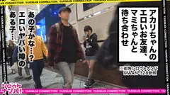 ヤバイと噂の女子大生の最高のエクスタシーとは！？「男を使って遊びたい♪」≪男がイク前に女がイッたら負け≫しかし相手は超巨根！！気持ちいいのにイキ我慢！！その果てに待っていたものとは…＜エロい娘限定ヤリマン数珠つなぎ！！～あなたよりエロい女性を紹介してください～5発目＞のサムネイル画像