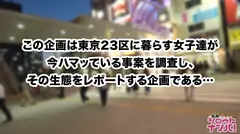 大きなチ○コで小さな女体を乱れ狂わす！中野区在住隠れオタクの激カワJDの自宅で激ピスFUCK！【東京23区パコる女達】のサムネイル画像