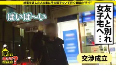 家まで送ってイイですか？ case.125 父は市議会議員の"スーパー・お嬢様"前田〇子似の箱入り娘！⇒片付けられない！これぞ甘やかし教育⇒親の目の届かないところで"やりたい放題"⇒大学で逆ナン三昧！これぞ大学デビュー⇒『変態的なSEXに興味ある…』⇒"1日だけ飼った愛犬"秘話の5番目のサンプル画像