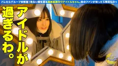 【性器の神対応】現役清楚系アイドルなのにハメ撮りSEX大好きな性欲強めの変態ちゃん♪溢れる透明感と性欲。二律背反したものが融合した結果とんでもない性豪爆誕！ヤバイキ2連続中出し！！【しろうとハメ撮り＃かのん＃20歳＃現役アイドル】のサムネイル画像