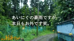 【人妻と外でヤッたらどうなる？】スレンダーな美脚奥様と野外でハメ撮り。旦那さんとは1年レス。欲求不満すぎておっ始める前から奥様のアソコはぐちょ濡れ。久しぶりのち●ぽは相当気持ち良かったようで体と膣内をビクビク痙攣させて絶頂してました笑《2024年ベストねっと～りフェラチオ賞》《神尻ほっそり美脚》《2024年最も濡れた不倫》【全国人妻野外チョメ＃008】のサムネイル画像