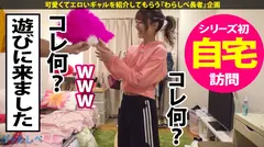 【シリーズ初ギャル自宅×中出しいろいろ5連発】カワイイJAPAN代表！連続絶頂アシストからの中出しハットトリック！セルジオ●後もビックリの連続ハメ潮！リトルHONDAも呟いた「このギャル本物や」次回予告「ジャクソンカップ2021MVPはこの子で確定！」の24番目のサンプル画像