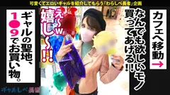 【がっつき神ヤリマンGAL×中出し色々5連発】お待たせしました！お待たせし過ぎたかもしれません！！！【ギャルしべ長者54人目エリカ様】でございます！！！ファーンタスティックなハーフ美女ギャルは「中に出してお願い精子頂戴」「おチ●チンずぼずぼおマ●コに入ってキモチい」等なんともヤラしいお願いを繰り返す神ヤリマン！ナイスですね～～！！！それでは改めて、【ギャルしべ長者54人目エリカ様】でございます！の4番目のサンプル画像