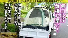 10代JDに大量中出し！！モデル級スレンダー美女は超絶敏感！耳クリトリスをいじればガクブル連発！！絶頂の果てにたどり着いたのはヘッドホン！？耳隠して股間隠さず！しれっと生ハメ！パイパンマ●コにどっぷり種付けの巻。：パコパコ女子大学 女子大生とトラックテントでバイト即ハメ旅 Report.107の9番目のサンプル画像