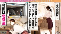 【人生初の生ハメ中出し♪ぐぅカワ失恋JD in 北参道】失恋して傷心中…見え隠れするショートパンツがエチエチなメチャかわ女子大生をバイト中に連れ出してホテルで慰めSEX♪失恋もぶっ飛ぶ初めての生ハメ快感に本気イキが止まらない！誰も到達していない未踏の子宮に精子注入2連発！！【ダーツナンパin Tokyo♯リマ♯21歳♯女子大生♯27投目】のサムネイル画像