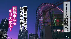 【悶絶必至の小悪魔テク！】高身長スレンダー美女！インフルエンサー ニアちゃんを彼女としてレンタル！口説き落として本来禁止のエロ行為までヤリまくった一部始終を完全REC！！いちゃらぶデートを満喫後、本来禁止のホテル連れ込み秘密の恋人SEX！スレンダー体型にデカ乳とぷりぷり桃尻がシコい！小悪魔笑顔で男を沼らす甘サド乳首攻め！！最後はどっぷり中出し！！の6番目のサンプル画像