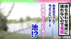 【即ハメOKギャル】徹底ゴムアンチの気軽にヤレちゃうギャル襲来！？チ●コを喉奥まで咥えて射精するまで離さない！ゴム着用で挿入すると「怖いの？男のくせにぃ～！」と挑発！小悪魔ギャルに言われるがまま生でパコって連続中出し！！【ゴムキャンセル界隈】【みきな】のサムネイル画像