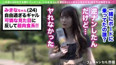 【即ハメOKギャル】徹底ゴムアンチの気軽にヤレちゃうギャル襲来！？チ●コを喉奥まで咥えて射精するまで離さない！ゴム着用で挿入すると「怖いの？男のくせにぃ～！」と挑発！小悪魔ギャルに言われるがまま生でパコって連続中出し！！【ゴムキャンセル界隈】の4番目のサンプル画像