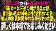 祝ハシゴ酒100回記念は前人未踏の大大乱交SP！！4人組一斉お持ち帰りSP！！【みんな違ってみんなイイ！全員もれなくド淫乱】×【もはやVRの圧倒的臨場感ッ】ノリでヤリたい放題の酒池肉林ッ！喘ぎ声とパンパンしか聞こえないハーレム真っ只中におもらし大爆潮するわ全身仰け反り大絶頂するわレズプレイするわでも～エロの大渋滞！！！とんでもないことが起きております！！！竿に神ギャル4人大集合！プロ男優もヘトヘト、全員エロポテンシャル高すぎて想像を超える怒涛の240分…。始発が出ても限界まで精子を貪り取る！！：朝までハシゴ酒100 in五反田駅周辺の5番目のサンプル画像