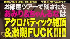 祝ハシゴ酒100回記念は前人未踏の大大乱交SP！！4人組一斉お持ち帰りSP！！【みんな違ってみんなイイ！全員もれなくド淫乱】×【もはやVRの圧倒的臨場感ッ】ノリでヤリたい放題の酒池肉林ッ！喘ぎ声とパンパンしか聞こえないハーレム真っ只中におもらし大爆潮するわ全身仰け反り大絶頂するわレズプレイするわでも～エロの大渋滞！！！とんでもないことが起きております！！！竿に神ギャル4人大集合！プロ男優もヘトヘト、全員エロポテンシャル高すぎて想像を超える怒涛の240分…。始発が出ても限界まで精子を貪り取る！！：朝までハシゴ酒100 in五反田駅周辺の10番目のサンプル画像
