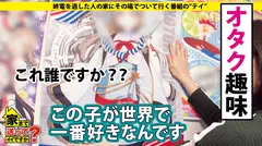 家まで送ってイイですか？ case.122 言葉責めだけでガックガク！イク想像だけでイける女！イッた回数∞！⇒現在婚約中なのに…365日発情中⇒アニメ・ミニ四駆・サバゲー『オタクの趣味に国境はない』⇒都市伝説と言われた“角でオナニーする女”⇒耳の穴でもイク！鼻の穴でもイク！イラマの途中でイク！⇒ノータッチ絶頂！連続昇天⇒憧れの幸せな家庭…『この春、結婚するんです』の6番目のサンプル画像