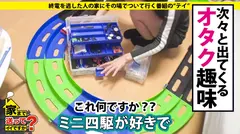 家まで送ってイイですか？ case.122 言葉責めだけでガックガク！イク想像だけでイける女！イッた回数∞！⇒現在婚約中なのに…365日発情中⇒アニメ・ミニ四駆・サバゲー『オタクの趣味に国境はない』⇒都市伝説と言われた“角でオナニーする女”⇒耳の穴でもイク！鼻の穴でもイク！イラマの途中でイク！⇒ノータッチ絶頂！連続昇天⇒憧れの幸せな家庭…『この春、結婚するんです』の7番目のサンプル画像