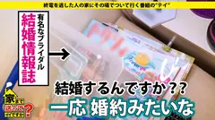 家まで送ってイイですか？ case.122 言葉責めだけでガックガク！イク想像だけでイける女！イッた回数∞！⇒現在婚約中なのに…365日発情中⇒アニメ・ミニ四駆・サバゲー『オタクの趣味に国境はない』⇒都市伝説と言われた“角でオナニーする女”⇒耳の穴でもイク！鼻の穴でもイク！イラマの途中でイク！⇒ノータッチ絶頂！連続昇天⇒憧れの幸せな家庭…『この春、結婚するんです』の10番目のサンプル画像