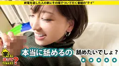 家まで送ってイイですか？ case.122 言葉責めだけでガックガク！イク想像だけでイける女！イッた回数∞！⇒現在婚約中なのに…365日発情中⇒アニメ・ミニ四駆・サバゲー『オタクの趣味に国境はない』⇒都市伝説と言われた“角でオナニーする女”⇒耳の穴でもイク！鼻の穴でもイク！イラマの途中でイク！⇒ノータッチ絶頂！連続昇天⇒憧れの幸せな家庭…『この春、結婚するんです』の12番目のサンプル画像