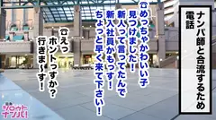 二度見確定の超美脚！結婚式場にガチ潜入→新卒美人ウエディングプランナー捕獲→キュンキュンしたい！エッチご無沙汰欲求不満大爆発→敏感乳首こねくりまわされ大量マン汁大噴出→色白美乳にクビレたウエスト張りある美尻→淫美に輝く贅沢ボディを食べ尽くす！！の7番目のサンプル画像