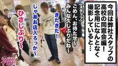 【同窓会×人妻】浮気中出し3連発！久々に再会した同級生はSEX目的で同窓会に参加する欲求不満妻！裏筋と乳首を同時に責める急所責め！お互いの性器を激しくむさぼるシックスナイン！執拗にクリを刺激しまくるエビ反りクンニ！最初から最後までフルスロットルな淫乱妻の本気SEX！のサムネイル画像
