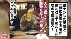 平成最後にやりたい事は「恋愛」色白桃色乳首、顔面レベルSSS、スレンダークビレのR大学生はるちゃんが人生初の逆ナンパで！東京都心のド真ん中「私は可愛い可愛い可愛い！」を連発し大奮闘！心が折れかけたその時、窮地を救ってくれた男性との濃厚SEXで彼氏居ない歴3年の溜まった性欲全開放！！の10番目のサンプル画像