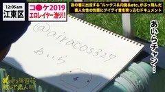 コ●ケ2019夏！！コ●ケのエロレイヤー漁り第1弾！！カメラ小僧が群がり過ぎて「ドーナツ化現象」を引き起こしていた「爆乳Hカップ」の激美少女！！屋内撮影会では乳首を『×』シールで隠すだけのぶっ飛びコスチュームで自らマ●コを濡らすムッツリドスケベ！！そんな断れない系美少女レイヤーをひたすらみんなで…！ドピュドピュドピュドピュ中出ししまくってきました！！：夜の巷を徘徊する「激レア素人」！！ 27の11番目のサンプル画像
