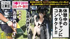 コ●ケ2019夏！！コ●ケのエロレイヤー漁り第1弾！！カメラ小僧が群がり過ぎて「ドーナツ化現象」を引き起こしていた「爆乳Hカップ」の激美少女！！屋内撮影会では乳首を『×』シールで隠すだけのぶっ飛びコスチュームで自らマ●コを濡らすムッツリドスケベ！！そんな断れない系美少女レイヤーをひたすらみんなで…！ドピュドピュドピュドピュ中出ししまくってきました！！：夜の巷を徘徊する「激レア素人」！！ 27の12番目のサンプル画像