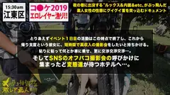 コ●ケ2019夏！！コ●ケのエロレイヤー漁り第1弾！！カメラ小僧が群がり過ぎて「ドーナツ化現象」を引き起こしていた「爆乳Hカップ」の激美少女！！屋内撮影会では乳首を『×』シールで隠すだけのぶっ飛びコスチュームで自らマ●コを濡らすムッツリドスケベ！！そんな断れない系美少女レイヤーをひたすらみんなで…！ドピュドピュドピュドピュ中出ししまくってきました！！：夜の巷を徘徊する「激レア素人」！！ 27の13番目のサンプル画像