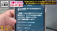 コ●ケ2019夏！！コ●ケのエロレイヤー漁り第1弾！！カメラ小僧が群がり過ぎて「ドーナツ化現象」を引き起こしていた「爆乳Hカップ」の激美少女！！屋内撮影会では乳首を『×』シールで隠すだけのぶっ飛びコスチュームで自らマ●コを濡らすムッツリドスケベ！！そんな断れない系美少女レイヤーをひたすらみんなで…！ドピュドピュドピュドピュ中出ししまくってきました！！：夜の巷を徘徊する「激レア素人」！！ 27の14番目のサンプル画像