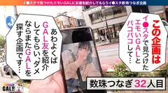 【Xmas中出しすぺしゃる】【生ハメ中出し超超延長戦】【底なし奇跡の可愛さ】【可愛いだけじゃない絶頂連】【潮吹きパイパンドM】【色白雪肌ピンク乳首】一足早いXmasプレゼントゲットだじぇ~!止まらない可愛さジェジェジェ!中出し絶頂潮吹きパイパンジェジェジェ!このGALあまちゃんならぬマーメイド!ザーメンタンクカラッカラ抜きすぎ注意のジェジェジェ神回SP!ギャルすたグラム♯032のサムネイル画像