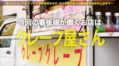 【誰もが惚れ込む激かわパリピギャル】×【圧巻の小尻スレンダーボディ！神がかりの美脚！】×【とにかく酒好きどエロ発情体質】×【終始絶頂ジュブジュブ潮吹きマ●コ】(※このエロさに慣れたら、他のAVではヌけなくなる可能性大)：カンバン娘 010のサムネイル画像
