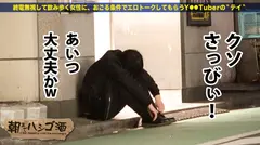 変態の原石！！！初体験は小5！！！下着嫌いで常にノーパン！！！暇なときは常にオナニー！！！今までの体験話がエグ過ぎ問題(マジでパない)！！！と、…尽きない！！！ホントにこの子はエロい話が尽きません！！！その最初っから最後までガチンコ真っピンクな内容は是非っ！本編でお確かめください…！！！：朝までハシゴ酒 39 in 新大久保駅周辺のサムネイル画像