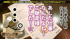 《くびれ巨乳の神H！！》池袋でみつけた奇跡！！ノリ良し・顔良し・スタイル良し！のエロ三拍子オールコンプ美女！！完全にドM全開なクセしてツンデレキャラを演じちゃってるトコがまた可愛い！！ホテルでコトが始まると、途端に素のドMキャラで『アンアン』『だめだめ』言いながらヨガリ狂って鬼潮撒き散らしの超悶絶セックス！！それがも～メチャクチャにエロかった件！！：朝までハシゴ酒 46 in 池袋駅周辺の4番目のサンプル画像