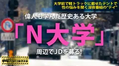 【極柔ぷるぷるHカップ】真面目で大人しいゆうこちゃんは声は小さいけど乳はドデカい美爆乳女子大生！！⇒実はオタ女！所属サークルはアニメ研究会！極小ボイスで語るアニメ愛！⇒交際人数は2人。でも長続きしなくて…真面目女子の哀しい恋愛エピソード⇒性に詳しい人の登場で発覚！服を脱がせたら美少女アニメもビックリな極上ボディが露わに！⇒敏感なピンクの乳首！ブルンブルン揺れる乳！デカチン vs デカ乳のバッコバコピストン対決でトラックテントは崩壊寸前！！の巻。：パコパコ女子大学 女子大生とトラックテントでバイト即ハメ旅 Report.084のサムネイル画像