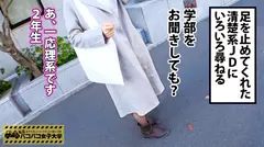 【極柔ぷるぷるHカップ】真面目で大人しいゆうこちゃんは声は小さいけど乳はドデカい美爆乳女子大生！！⇒実はオタ女！所属サークルはアニメ研究会！極小ボイスで語るアニメ愛！⇒交際人数は2人。でも長続きしなくて…真面目女子の哀しい恋愛エピソード⇒性に詳しい人の登場で発覚！服を脱がせたら美少女アニメもビックリな極上ボディが露わに！⇒敏感なピンクの乳首！ブルンブルン揺れる乳！デカチン vs デカ乳のバッコバコピストン対決でトラックテントは崩壊寸前！！の巻。：パコパコ女子大学 女子大生とトラックテントでバイト即ハメ旅 Report.084のサムネイル画像