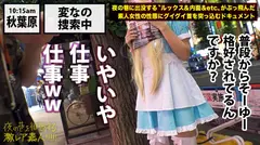 ドSの神！！！言葉じゃ表現できないす！！！間違いなく過去最高のサディスト！！！そんで昼は某病院で看護師！！！信じられません！！！いる？！そんな娘！！？そんでこんなに美人！！！奇跡っす！！！そんなガチで奇跡の「女王様」を…なんだかんだオラオラ男優にメチャクチャにさせて中出しまでしちゃってきたほんまモンの激レア映像！！！：夜の巷を徘徊する「激レア素人」！！ 02のサムネイル画像