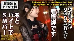 ドSの神！！！言葉じゃ表現できないす！！！間違いなく過去最高のサディスト！！！そんで昼は某病院で看護師！！！信じられません！！！いる？！そんな娘！！？そんでこんなに美人！！！奇跡っす！！！そんなガチで奇跡の「女王様」を…なんだかんだオラオラ男優にメチャクチャにさせて中出しまでしちゃってきたほんまモンの激レア映像！！！：夜の巷を徘徊する「激レア素人」！！ 02の7番目のサンプル画像