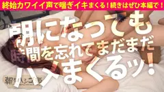 全員好きになる…アイドルを超える爆カワ保育士【ベビーフェイスの完璧エロボディ】×【瞳孔全開の痙攣ガチイキ】経験人数1000人オーバーのしりがる保育士は違う。居酒屋で脚を絡ませ手をつなぎ目で誘惑してくる、もはや前戯。難なくホテルインして焦らしてたら勝手にトイレでオナニー開始してたww拗ねた顔がえぐカワすぎるのでお詫びに激FUCKスタートッ！早々乳首でイっちゃう超敏感ボディ！チ●ポ入れただけでビクビク痙攣！潮も出る出る！激ピスバックでマジイキ！どんどん出てくる感度抜群エロすぎスペック！そのまま腹射&欲しがりま●こにたっぷり中出し！！おち●ぽサウザンドまだまだこんなもんじゃないッ朝になってもハメまくる！！：朝までハシゴ酒101 in新宿駅周辺の31番目のサンプル画像