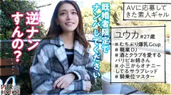 【絶倫お姉さんの中出し逆NTR】GカップDJ美女が逆ナンパ！！禁断の寝取りドキュメント！！柔らか過ぎるおっぱいで彼女持ちの素人男性を本気で誘惑！エロ優しいお姉さんの全力過ぎる痴女セックス！！生ハメ挿入&ちんぐり返し騎乗位でイキまくる！！！【NTRリバース】のサムネイル画像