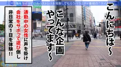 あざとかわいい爆乳美女！ゆる～く癒しのサボり旅！かと思いきや「精子大好き！毎日飲まないと落ち着かない…」変態性癖とエピソードは絶対必見！！最後はノリノリで中出しSEXご馳走様ですw：今日、会社サボりませんか？59in渋谷のサムネイル画像