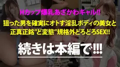 あざとかわいい爆乳美女！ゆる～く癒しのサボり旅！かと思いきや「精子大好き！毎日飲まないと落ち着かない…」変態性癖とエピソードは絶対必見！！最後はノリノリで中出しSEXご馳走様ですw：今日、会社サボりませんか？59in渋谷の48番目のサンプル画像