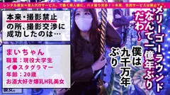 【快速パイズリ特急オーガズム】Hカップ大学生イ●スタグラマーを彼女としてレンタル！口説き落として本来禁止のエロ行為までヤリまくった一部始終を完全REC！！ブリンブリンの良い女は貸し切りリムジンでオとす！！超機嫌の車内パイズリ&Lv99.フェラチオで大暴発！！ホテルでもくんずほずれつハメまくり！！！あっという間に絶叫絶頂オーガズムに達する、特急激イキ体質！！「イイよ！！出して！！中に出して！！奥に出してえええ！！！」中出し懇願でイキまくる生ハメまいちゃんでフル勃起&抜きまくり確定！！！！のサムネイル画像