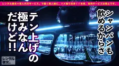 【Hカップ！史上最強ゴージャス美女】ノーブラ爆乳アロマセラピストを彼女としてレンタル！口説き落として本来禁止のエロ行為までヤリまくった一部始終を完全REC！！過去に類を見ないイイ女なので今回特別に大型リムジンをチャーター！テンあげしまくって車内で極上パイズリ&生ハメSEX！！移動するリムジンの中でH爆乳を揺らして中出し懇願する生粋のドスケベ女子！！ホテルでも思う存分生ハメ恋人SEX！！最高にエロい小悪魔ご奉仕とイキまくりコスプレ性交が最高にエロい！！「たくさん動いて！！」「一緒にイキたいっ！！」「イくイくイくぅう！！」史上最高にゴージャスな女と濃密ベロチューSEXしまくった神回を見逃すな！！！の16番目のサンプル画像