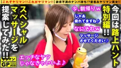 【美巨乳F-cupヤリマンOLお持ち帰りSP】【欲求不満のエチエチ美女の欲望爆発！？】【朝帰りからのホテル直行3搾精SEX！！】朝帰りのF乳不良美女OLをピック&アップ♪遊び疲れよりヤリ不足解消ファーストの大人エロスむんむんの真性ヤリマン登場！！ボインの迎えナマちん挿入で連続膣内搾精&美巨乳発射の豪華3連SEX！！/ヤリマンGP/009のサムネイル画像