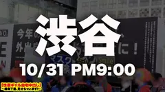 【世界級エロかわハーフ】渋谷ハロウィーンで釣れた爆エロコスプレギャルの自宅に突撃！！ギャルとっておきの勝負下着で悩殺ファック！！抱き心地が最高の Gカップを思う存分揉みしだきながら、ギュウギュウ締まる膣トレま●こに生ハメ中出しキメまくります！！【性豪ギャル自宅中出し】勝負下着、見せちゃいます！vol.05のサムネイル画像