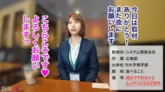 【新卒】数字が苦手！エクセル分かんない！うん、しょうがないよね！顔採用だもん！wwムッチリボディのZ世代新卒社員と宿泊フリータイムでイチャイチャさせてもらいますねwwのサムネイル画像