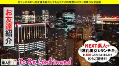 【超ガッツキ肉食系】【絶頂ホステス】【純度100%のセックス好き】【快楽主義の絶頂狂い】関西から純粋にセックスの為だけにやってきたがっつり肉食ホステス降臨！純度100%のセックス好きはよがりまくりのイキまくり！！しゃぶって、挿れて、腰振って、性欲旺盛の絶頂狂いは誰にも止められない！！！※綺麗過ぎる神乳首もお見逃しなく！しろうとちゃん。 ＃020の18番目のサンプル画像