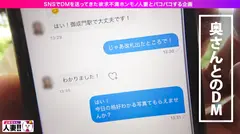 【淫語トランス絶頂】【精子懇願ドM人妻】【狂ったようにイクッ】【結婚歴2年 年上旦那】【類いまれなる超絶淫語】SNSでDMを送ってきた寂しがり屋の欲求不満人妻とパコパコ撮影 よめちゃん。♯002のサムネイル画像