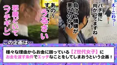 【Z世代超絶美少女ギャンブラー】おじさんのアナル舐めて小遣い稼ぎwwパパ活で稼いだ金も全てつぎ込む無類のギャンブル好きJD登場ww借金200万あっても超ポジティブww顔・スタイル・愛嬌もオール120点満点っ♪チ●ポしゃぶってる顔すらカワイイってどんだけーww大量中出し→ナースコスが似合いすぎな二回戦も出血大サービスの5P濃厚ファック★のサムネイル画像