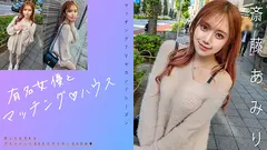 有名女優とマッチングハウス 斎藤あみりのサムネイル画像